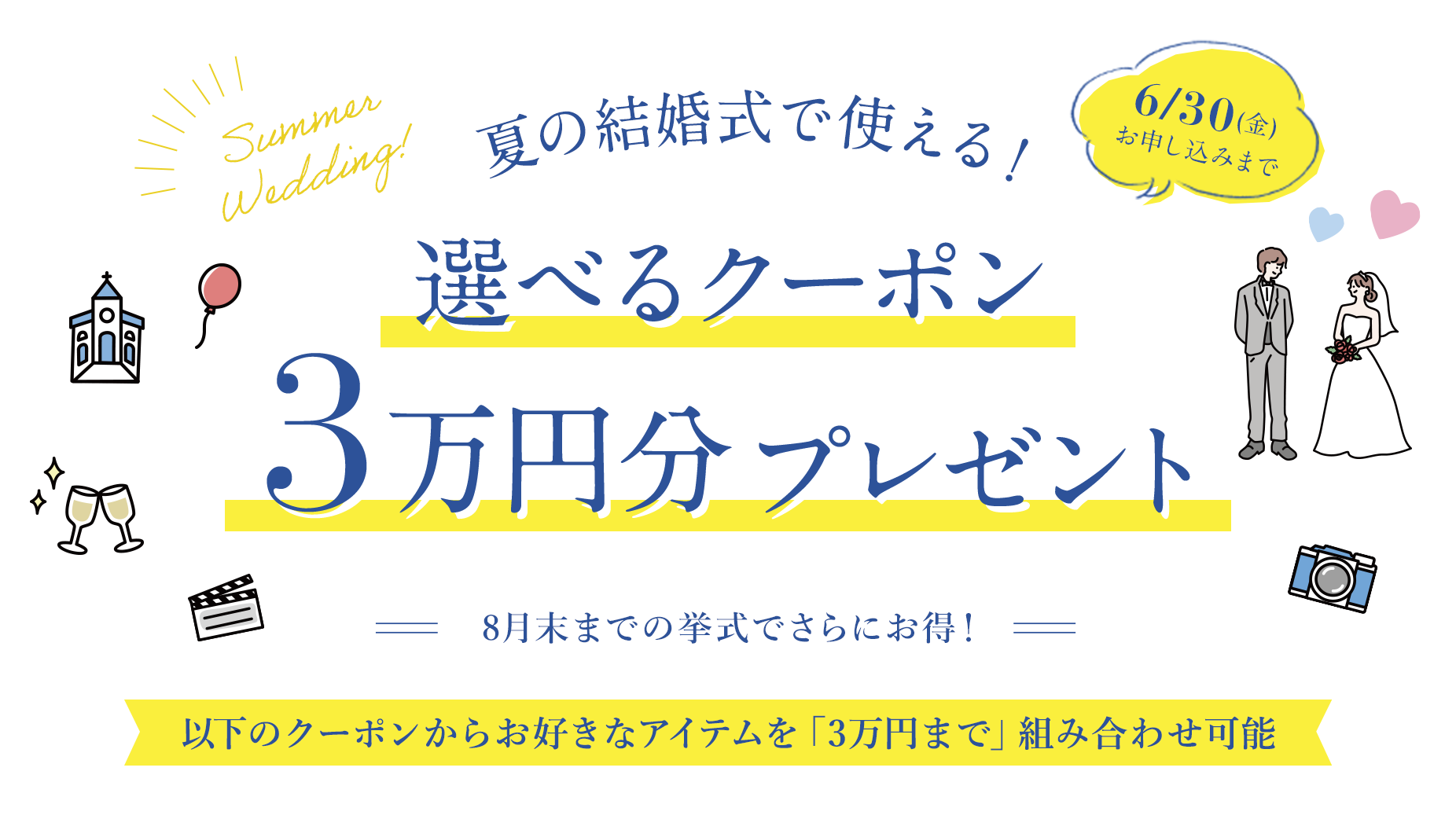 写真撮影をお申し込みのお客様には フォトアルバム1冊 24,000円分OFF