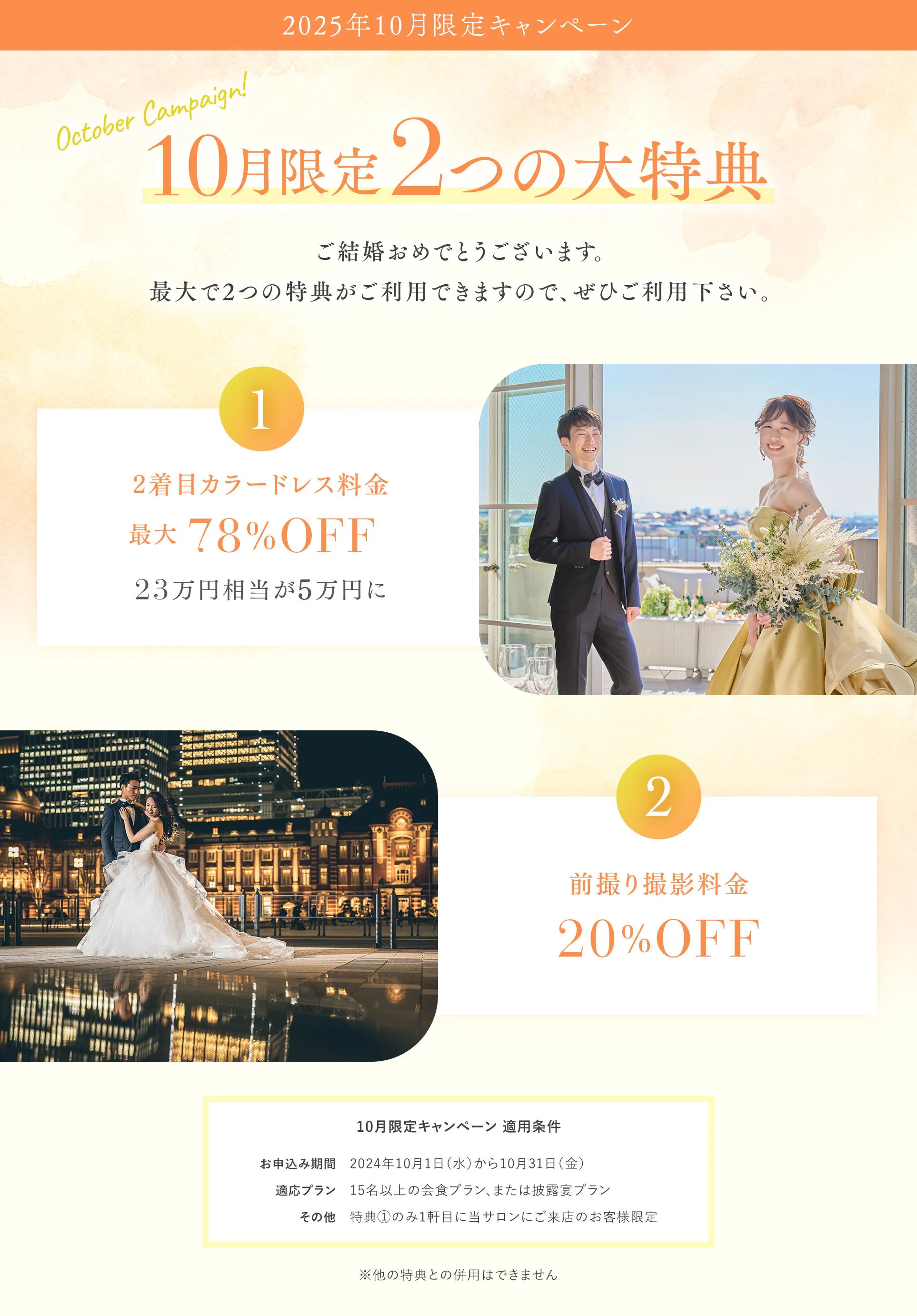 2025年9月限定 今だけの3つの特典プレゼント!