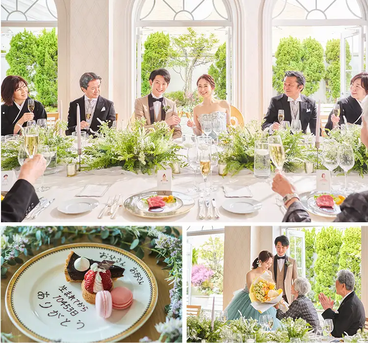 婚礼料理 |家族挙式ならセントアクアチャペル